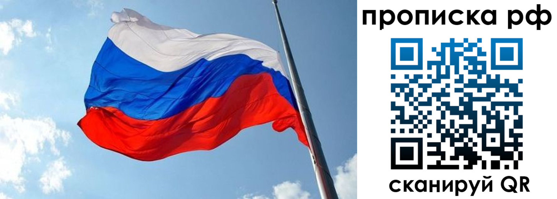 купить прописку в Ермолино