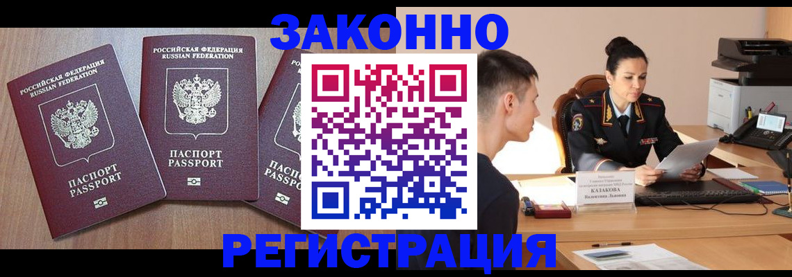 найти адрес прописки в Ермолино