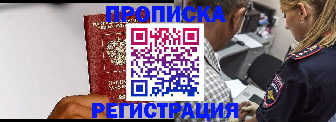 временная регистрация надежно в Ермолино