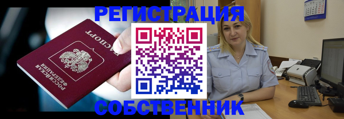где прописаться в Ермолино