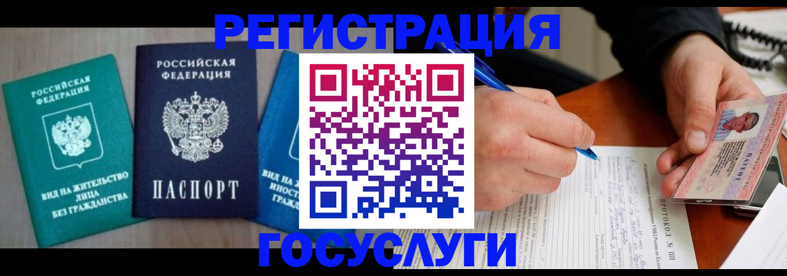 где прописаться в Ермолино