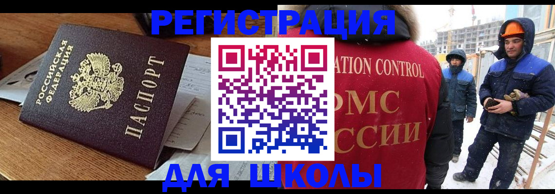 регистрация для дет. сада в Ермолино