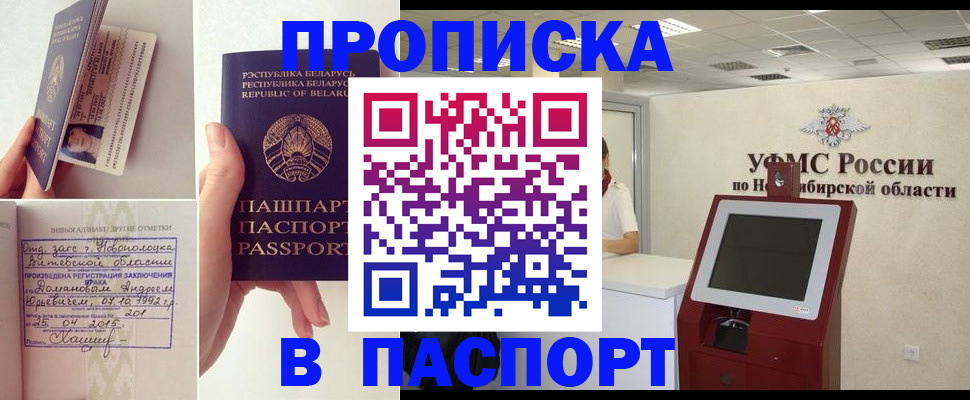 временная регистрация законно в Ермолино