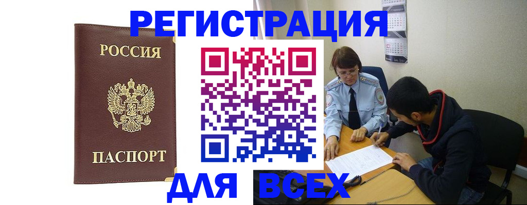временная регистрация надежно в Ермолино
