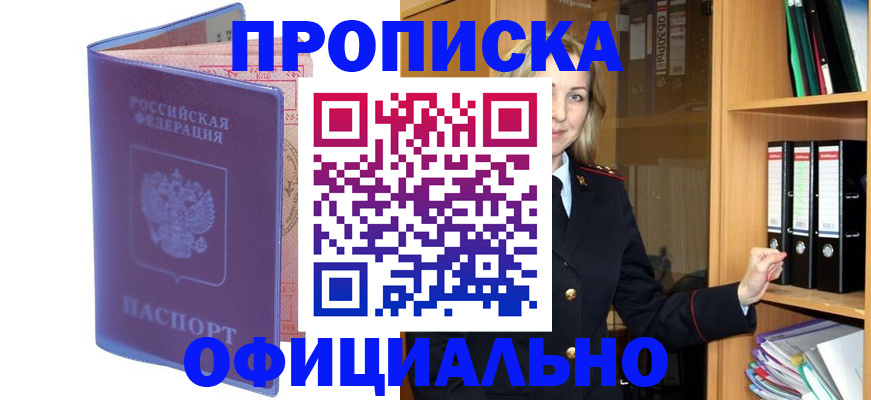 регистрация для школы в Ермолино