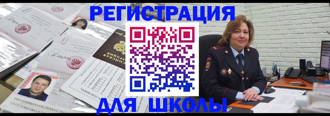 прописка для военкомата в Ермолино