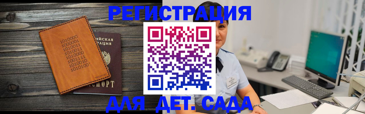 временная регистрация в Ермолино