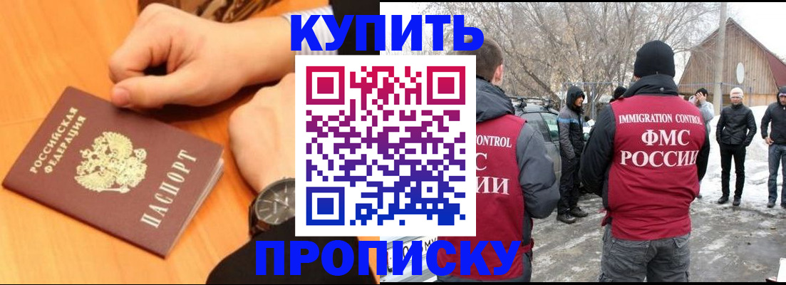 регистрация в Ермолино